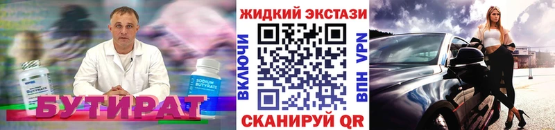 БУТИРАТ BDO  купить наркоту  Мытищи 