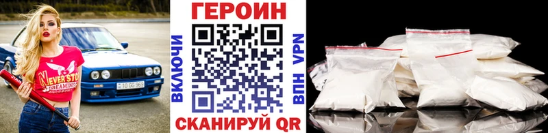 гидра вход где купить наркотик Мытищи ГЕРОИН хмурый
